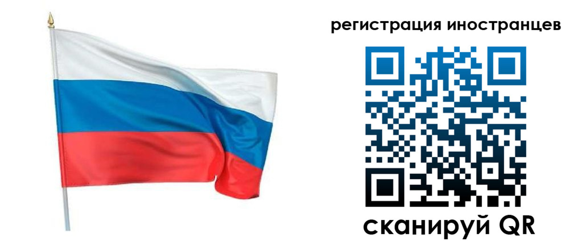прописка 2025 в Слюдянке