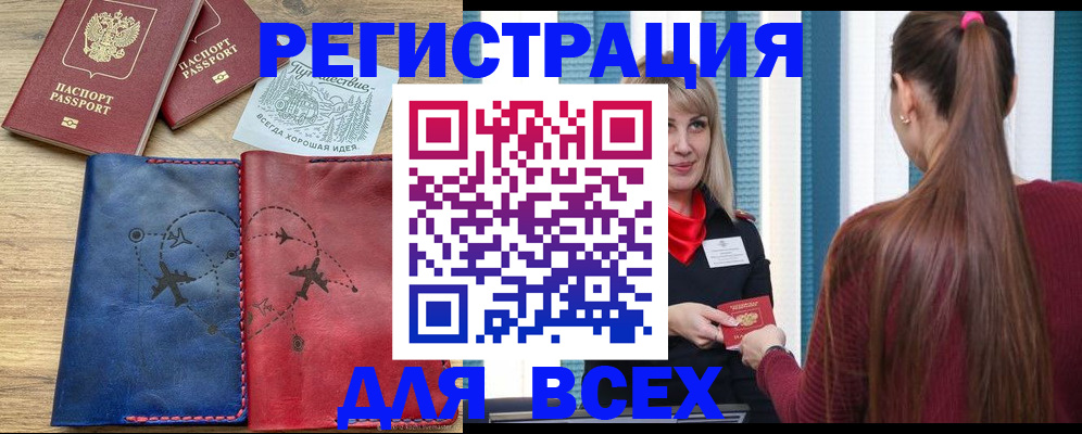 прописка в квартире в Слюдянке
