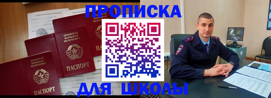 временная регистрация купить в Слюдянке