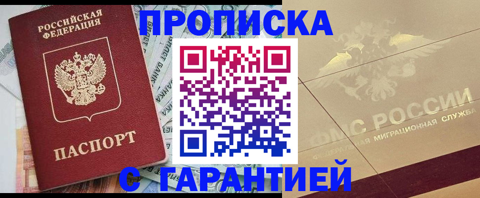 временная регистрация в квартире в Слюдянке