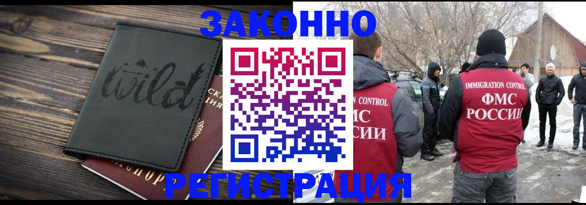 прописка гарантия в Слюдянке