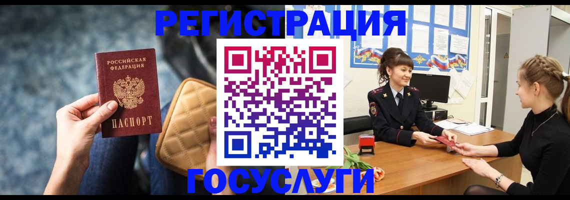 временная регистрация гарантия в Слюдянке